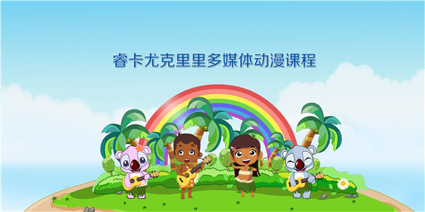 幼儿音乐启蒙课程的黄金定律——尽量不出错