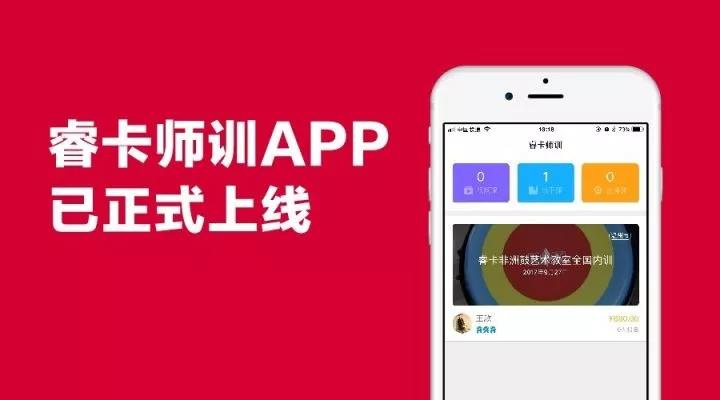 限时免费：睿卡APP火爆上线，988元VIP等你来抢！